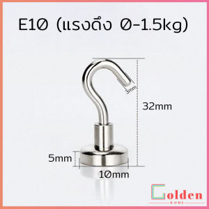 Golden ตะขอแม่เหล็ก ใช้เกี่ยว ที่แขวนของ Magnetic Hooks