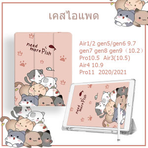 【พร้อมส่ง】เคสไอแพด 10.2 Gen 7 Gen 8 Gen9 10th gen10 Air4 air5 Air6 2024 case ipad gen5 gen6 9.7 เคส iPad Air3 10.5 Pro10.5 Air1 air2 9.7 pro11mini4 5 6 7 พร้อมช่องเสียบปากกา