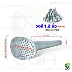 (ยกมัด/ 20 อัน) หัวบัวรดน้ำ เสียบสายยาง หัวบัว ดอกบัว ดอกบัวรดน้ำ