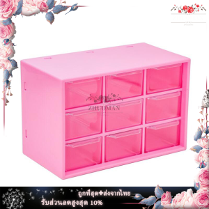 กล่องลิ้นชัก 9ช่อง เก็บอุปกรณ์ กล่องเก็บเครื่องสำอาง กล่องเก็บของอเนกประสงค์ เก็บอุปกรณ์เครื่องเขียน ลิ้นชักมินิมอล