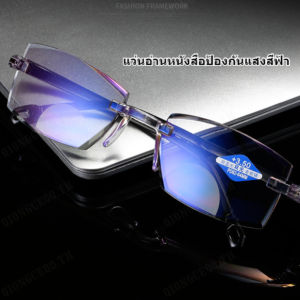 แว่นตาอ่านหนังสือแบบตัดแสงคู่ป้องกันแสงสีฟ้า แว่นตาผู้สูงอายุที่ทันสมัย