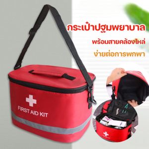 【Adanon】คุณภาพสูง กระเป๋าปฐมพยาบาล ชุดแพทย์ฉุกเฉิน พร้อมสายคล้องไหล่ กระเป๋ายาสามัญประจำบ้าน พกพาสะดวก สำหรับตั้งแคมป์