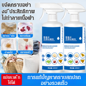 น้ำยาขจัดคราบสกปรกสูตรไม่ไอออนิก กำจัดคราบได้หมดจด ปลอดภัยสำหรับผ้าทุกชนิด ใช้ง่ายไม่ต้องขัดแรง