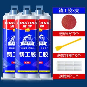 铸工胶ab胶强力胶万能胶水高粘度焊接剂电焊胶耐高温粘铁暖气片胶