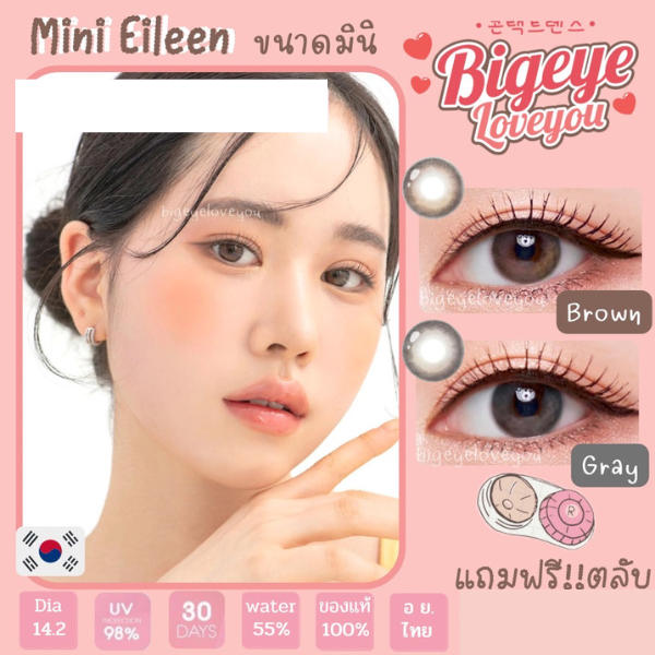 คอนแทคเลนส์ Mini Eileen Brown / Gray (Kitty Kawaii) ขนาดมินิ