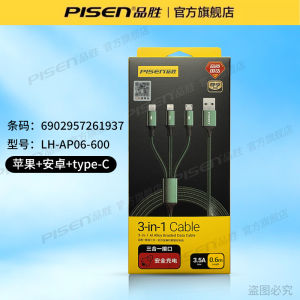 AU Pisen three-in-one charging cable with three heads Typec One-to-three compatible with Huawei and Android devices
