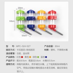 【READY-STOCK】Hamster Water Drinking Bottle 80/125/250ml Stainless Steel Small Pet Drip Proof Water Bottle 小宠物水瓶 仓鼠饮水器 仓鼠饮水支架