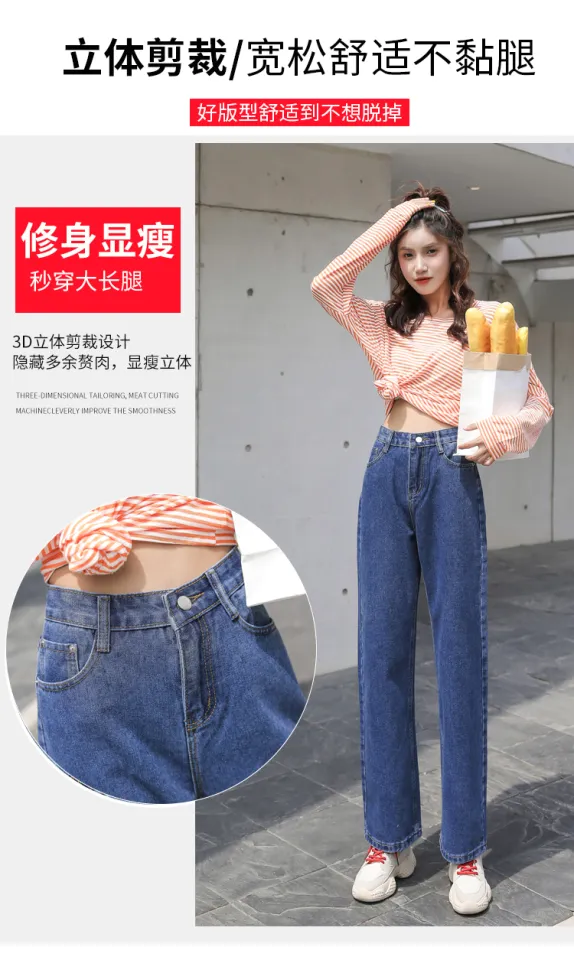 Women Jeans Loose High Waist Korean Casual Jeans Plus Size Fashion Seluar  Jeans Wanita Mopping Pants Seluar Jeans Perempuan White