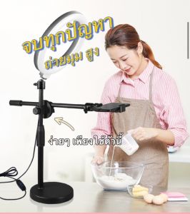 ขาตั้งถ่ายมุมสูงแบบตั้งโต๊ะ ขาตั้งถ่ายสินค้าTopview รีวิวสินค้า ไลฟ์สด การเรียนการสอน
