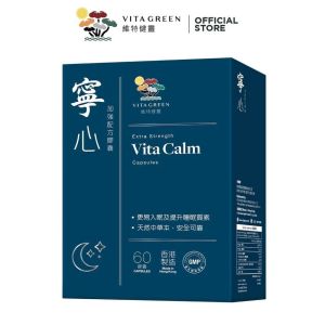 VITA GREEN Vita Calm [60 Capsules] 维特健灵 宁心 - Extra Strength Sleeping Aids and Relaxation Enhancer