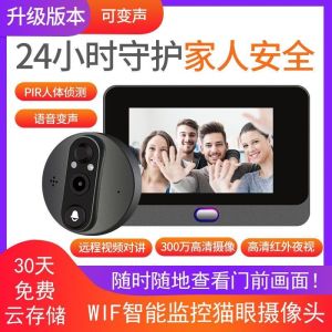 【现货正品】Visual cat eye doorbell home wireless wifi remote intercom no punching intelligent electronic anti-theft door mirror two in one 可视猫眼门铃家用无线wifi远程对讲免打孔智能电子防盗门镜二合一