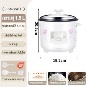 STELANG หม้อหุงข้าวอัจฉริยะขนาดเล็กสำหรับ 3-4 คน หม้อหุงข้าวแบบไม่ติดกระทะ 2 ลิตร หม้อหุงข้าวไฟฟ้าแบบบูรณาการเก็บความร้อ