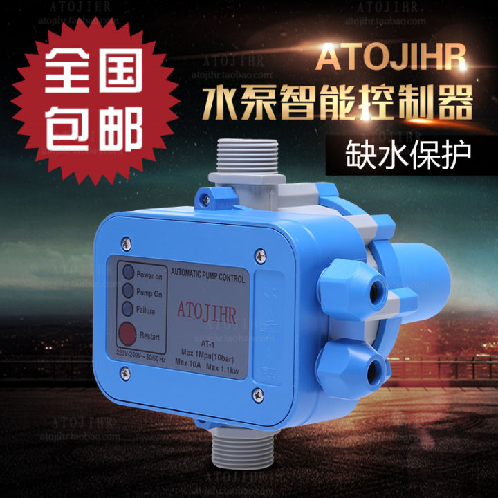 Electronic pressure controller of water pump pressure switch automatic