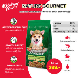 (1.5kg) Nature Gourmet อาหารสุนัข by Kitchen Flavor สำหรับสุนัขทานยาก ไม่เค็ม อร่อยได้ไม่ต้องเค็ม