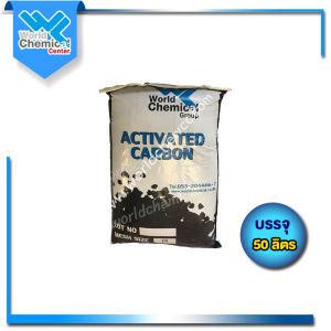 สารกรองคาร์บอน M เวิลด์ 50 ลิตร