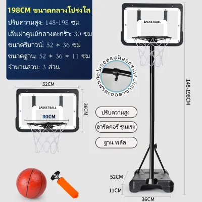 แป้นบาส บาสเกตบอล แป้นบาสตั้งพื้น ปรับความสูงได้ 158-198cm ห่วงบาสเกตบอลมีให้เลือก 2รุ่น ลูกบาส ห่วงบาส
