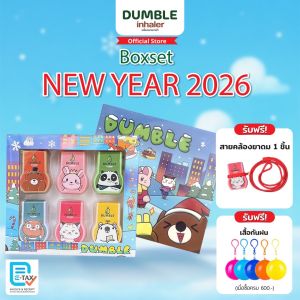 Box Set ยาดมดัมเบิ้ล ยาดม 2 รู Box Set Collection 6 ชิ้น ครบลาย