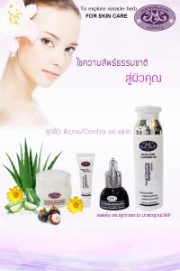 MaNeE SKINCARE Official เมนส์เอสตรีม ฟอร์ดรายสกินสำหรับผิวแห้งถึงผิวธรรมดา ลดฝ้ากระรอยดำ บำรุงผิวแห้ง ผิวกระจ่างใสโดยไม่ระคายเคืองผิว ติดใจแน่