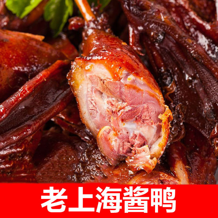 500g Authentic Shanghai Soy Sauce Duck Marinated Cooked Food Roasted