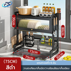 360 official ชั้นวางจาน ชั้นวางจานคร่อมซิงค์ ชั้นเก็บของในครัว ที่คว่ำจาน อ่างล้างจาน ชั้นวางที่ล้างจาน KITC