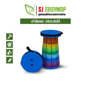 เก้าอี้พกพา เก้าอี้พับได้ ปรับระดับได้