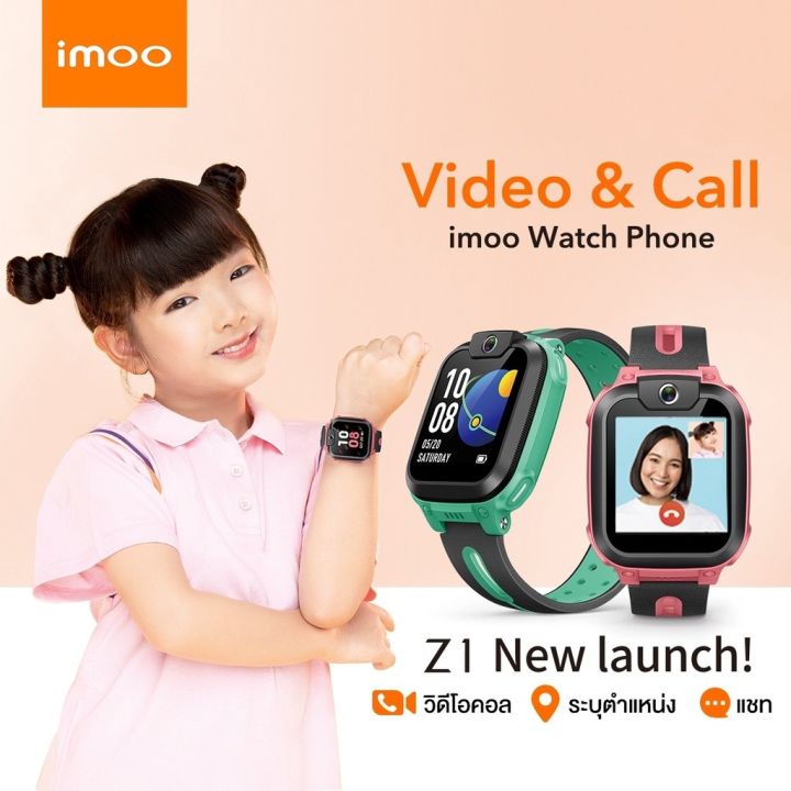 Lazada imoo cheap watch phone