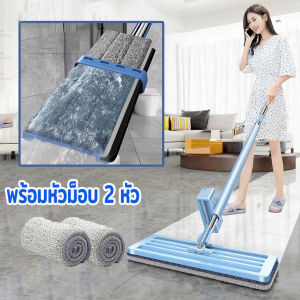 ไม้ถู พื้น รีดในตัว เสริมความงามและร่างกาย สำหรับสินค้า สมุด สำหรับหมู่ หมายเลข 360 ไม้ถูพื้นหัวแบน Lazy Mop ม๊อบดันฝุ่น และม๊อบถูพื้นรีดน้ำ พร้อมที่รีดในตัว
