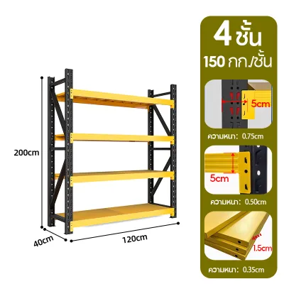 KING GLOBAL รุ่นMicro Rack ชั้นเหล็ก ชั้นเก็บอุปกรณ์ รับน้ำหนัก 1400kg
