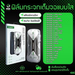 ฟิล์มกระจกนิรภัยเต็มจอ มีกรอบช่วยติด iPhone 17 Air 1616e 15 Pro Max15 Plus14 Pro Max13 Pro12 Pro Max11XsXXr
