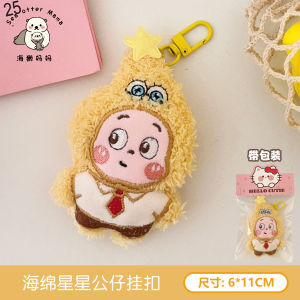Cute Cartoon Star Figurine Pendant Plush Toy Keychain Backpack Decoration Pendant