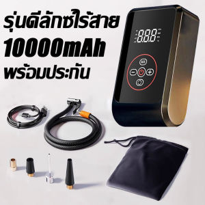 ⚡แรงดันสูง 150PSI ⚡แบบพกพาแบบชาร์จไฟได้ LED ปั๊มลมจอแสดงผล ปั๊มลมไฟฟ้า ปั๊มลมไฟฟ้าสำหรับรถยนต์และรถจักรยานยนต์ เครื่องเป่าลมยาง
