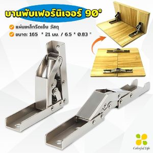 CLM 90 องศา บานพับเฟอร์นิเจอร์ที่ ยึดชั้นวางของ 1 ชิ้น 90-Degree Folding Shelf Hinge