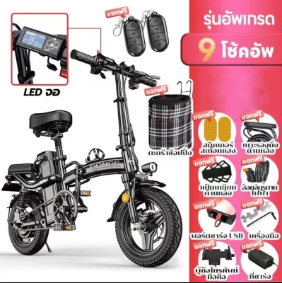 จักรยานไฟฟ้าพับได้ จักรยานไฟฟ้า electric bike ขนาด14นิ้ว แบตลิเที่ยม 48V ระบบเพลาขับ ขับได้ไกลถึง30-200km