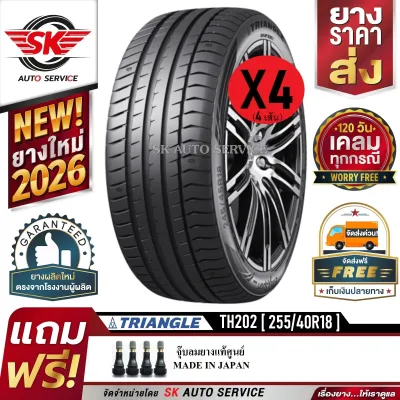 TRIANGLE ยางรถยนต์ 255/40R18 (ล้อขอบ18) รุ่น TH202 4 เส้น (ใหม่กริ๊ปปี2026)