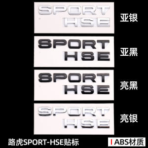 Suitable for Range Rover Sport SPORT logo HSE word logo car sticker modified label rear label tail label
