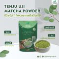 ผงชาเขียว มัทฉะ UJI แท้ 100%🍃 UJI Matcha Powder Tenju 100 g ผงมัทฉะญี่ปุ่น ผงชาเขียวมัทฉะ อูจิมัทฉะ. 