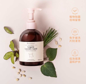 现货 Lycocelle Natural Plant-based Undergarment Laundry Detergents  300ml/330ml