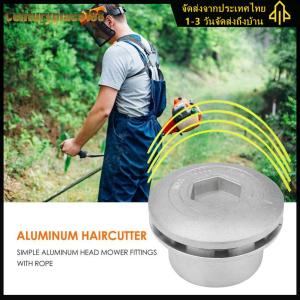 หัวเครื่องตัดแต่งอลูมิเนียมหัวเครื่องตัดแต่งหัวเครื่องตัดแต่งหัวสำหรับเครื่องตัดหญ้าสำหรับเครื่องตัดหญ้าสำหรับตัดหญ้าตัดวัชพืช
