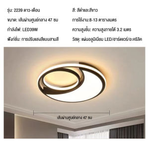 HiLite โคมไฟLEDติดเพดานทรงกลมคุณภาพสูงปรับแสงได้(พร้อมรีโมท) เหมาะสำหรับห้องนั่งเล่น ร้านอาหาร ล็อบบี้ ฯลฯ