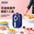 Nordic asa air fryer home small mini high value 1L electric frying pan intelligent multifunctional automatic new.. 