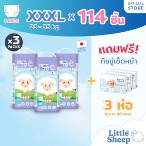 [3 แถม 3] Little Sheep XXXL x3 แพ็ก 114 ชิ้น ฟรีทิชชู่เช็ดหน้า x3 กางเกงผ้าอ้อมเด็ก บาง 0.2 cm แห้งยาวนาน 12 ชม.[ส่งฟรีเก็บปลายทาง]