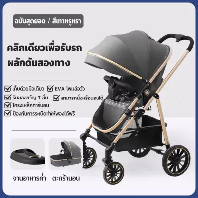 รถเข็นเด็ก 3in1 ของขวัญ 9 ชิ้นแถมฟร ถอดออกเป็นกระเช้าได้ เข็นได้2ทิศทาง รถเข็นเด็กแรกเกิด พับได้ พกพาสะดวก