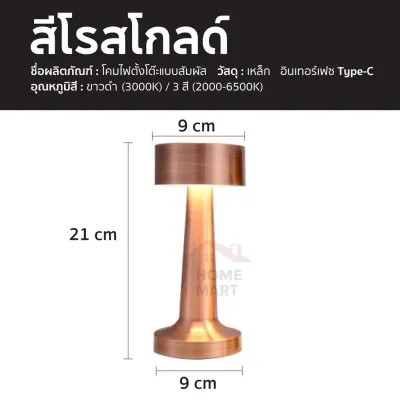 โคมไฟร้านอาหาร ทรงบาร์ - โคมไฟตั้งโต๊ะ โคมไฟ LED ตกแต่งห้อง โต๊ะอาหาร คาเฟ่ แบบชาร์ USB-C โคมไฟบาร์เหล้า