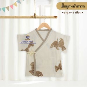 BP0010 เสื้อผูกหน้าเด็ก ทารก เด็กแรกเกิด เสื้อแขนสั้น ผ้านุ่มเบาใส่สบาย ระบายอากาศได้ดี