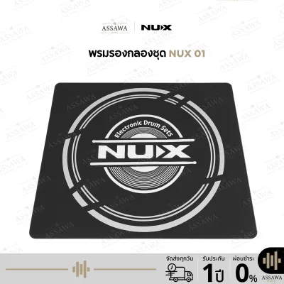 Nux Drum Mat พรมกลอง พรมกลองชุดไฟฟ้า เนื้อกำมะหยี่ขนสั้น ขนาด 131 x 131 x 0.5 ซม (สีดำ)