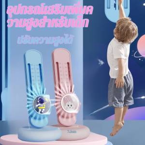 🥳Hot Sale 🥳เครื่องฝึกกระโดดแบบปรับได้พร้อมตัวจับเวลาและตัวนับแสงสำหรับการฝึกบาสเก็ตบอลและเพิ่มความสูงในการกระโดด เครื่องวัดความสูงกระโดด มาตรวัดความสูงแบบเรืองแสงปรับได้ อุปกรณ์ฝึกกระโดด ออกกำลังกายในร่ม