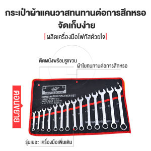 คุณหาคล้องประแจรวม 6/8/14/ตัว และประแจแหวนข้างประแจแหวนข้างปากตาย8-24mm ที่กลับมากับคุณจากเหล็กเกรด CR-V แข็งแรงทนทาน