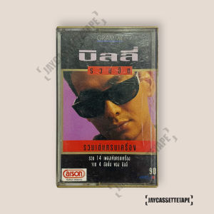 บิลลี่ โอแกน  อัลบั้ม : รวมฮิตปกดำ รวมเข้มครบเครื่องเทปเพลง เทปคาสเซ็ท Cassette Tape เทปเพลงไทย