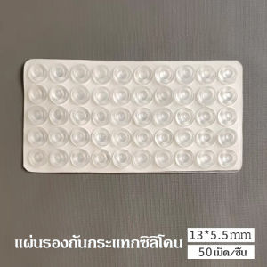 1 แผ่น/50pcs Self Adhesive บัฟเฟอร์ซิลิโคนประตูตู้กันชน Wall Protector เฟอร์นิเจอร์ตู้เย็น Anti-crash Pad