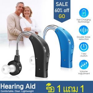 ซื้อ 1 แถม 1 เครื่องช่วยฟัง แบบชาร์จไฟ สามารถปรับลดเสียงรบกวนได้ ที่ช่วยฟัง ปรับเสียงได้ 4 ระดับ